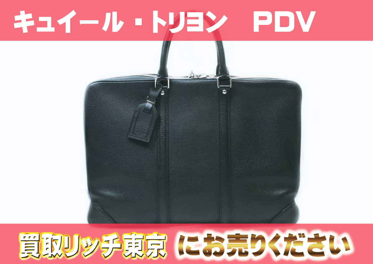 1　キュイール・トリヨン　PDV　ノワール　M56003